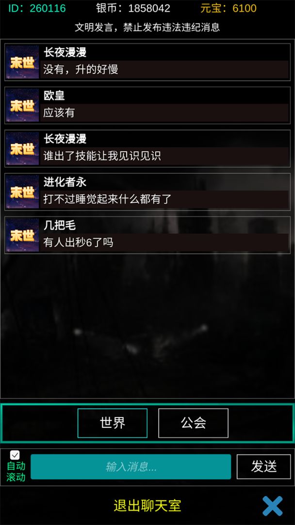 末世空间异能游戏截图