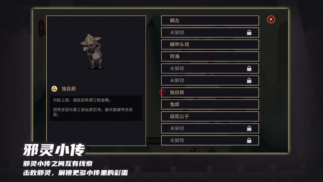 玉言·山野行游戏截图