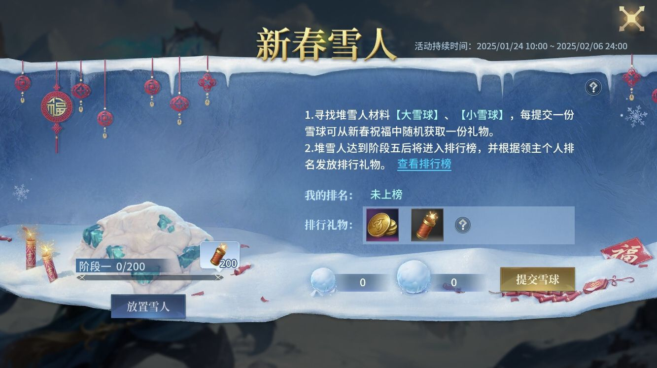 新春商店，福利满满