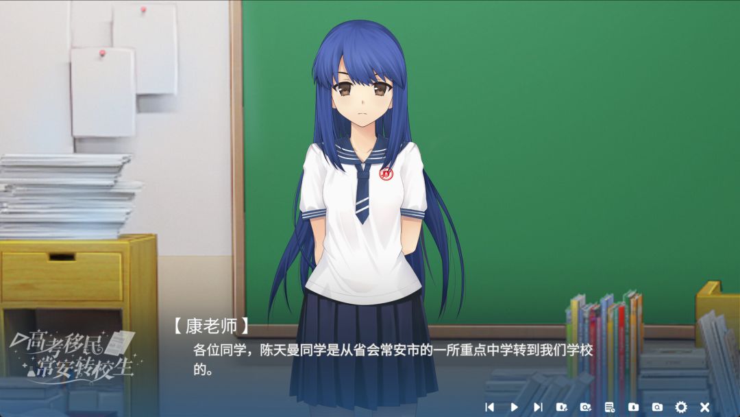 高考移民：常安转校生 A Transfer Student from Chang'an游戏截图