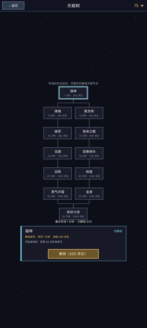 无尽妖潮游戏截图