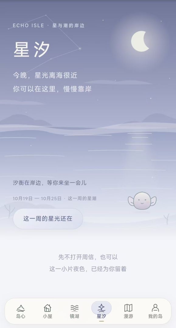 回声岛 Echo Isle游戏截图