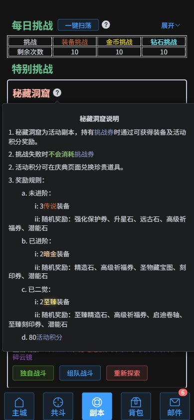 探秘洞窟，豪取秘藏