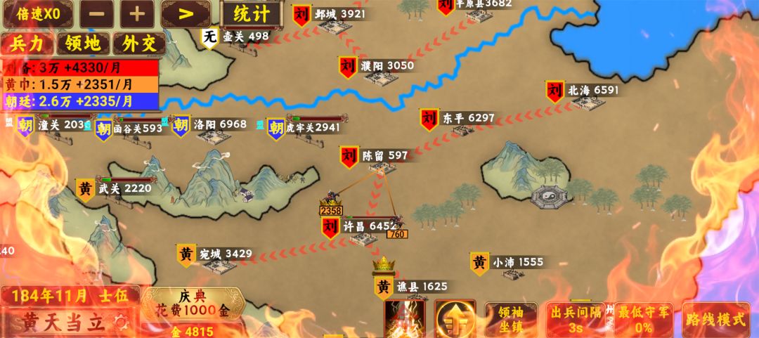 指划江山游戏截图