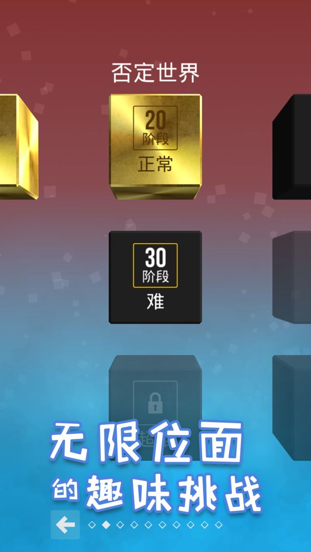 崩溃的方块：Not Not游戏截图