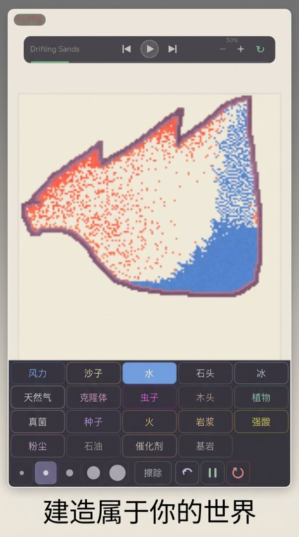 元素与沙盒游戏截图