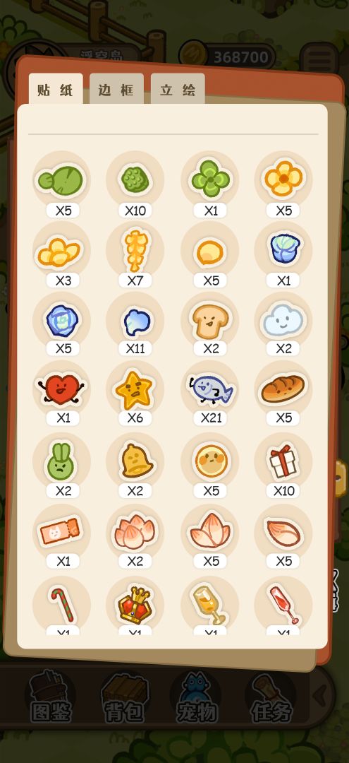 浮空岛幻想日记游戏截图