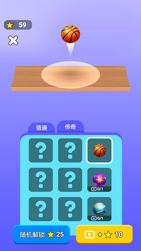 劲跃球球游戏截图