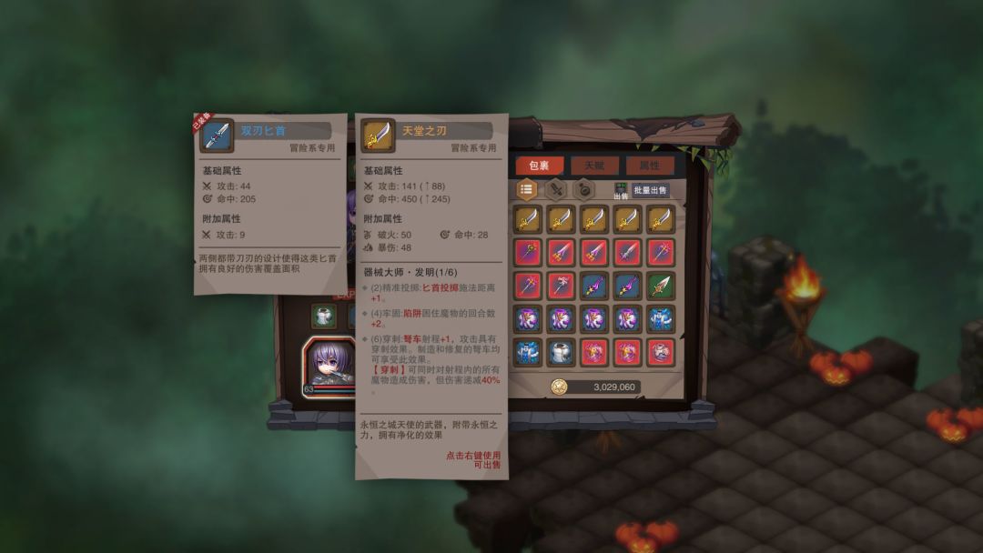 城堡传说:魔王觉醒游戏截图