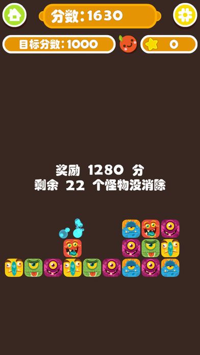 消灭小怪兽游戏截图