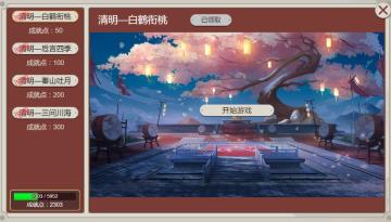 《皇帝成长计划2》活动爆料：白鹤衔桃，踏青之约