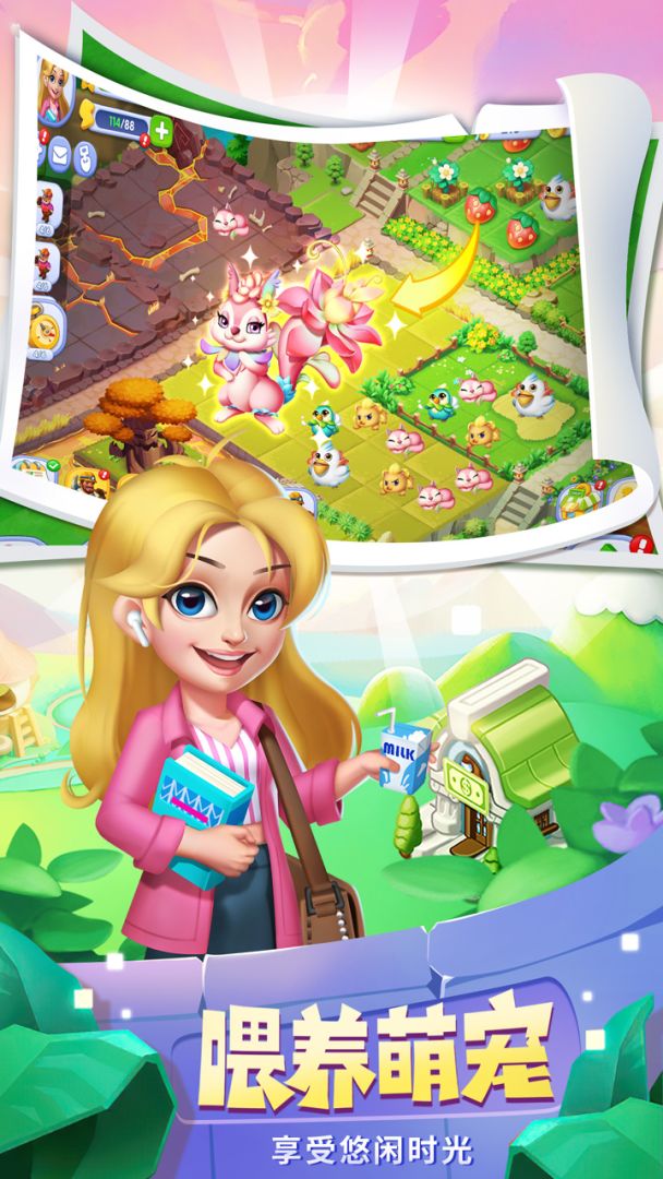 开心合成游戏截图