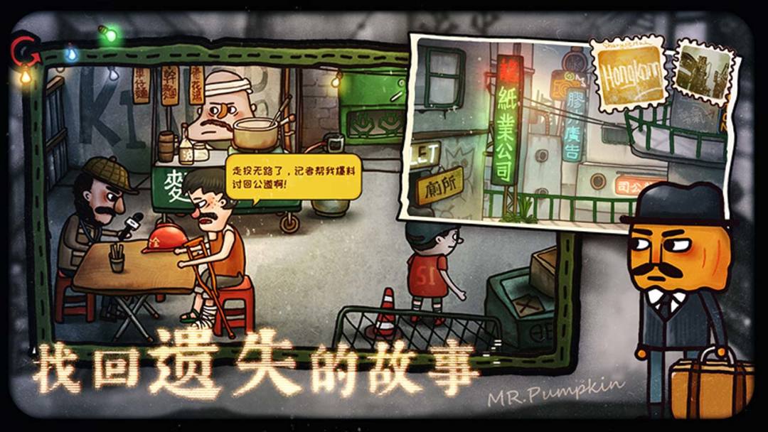 南瓜先生2九龙城寨（内购版）游戏截图