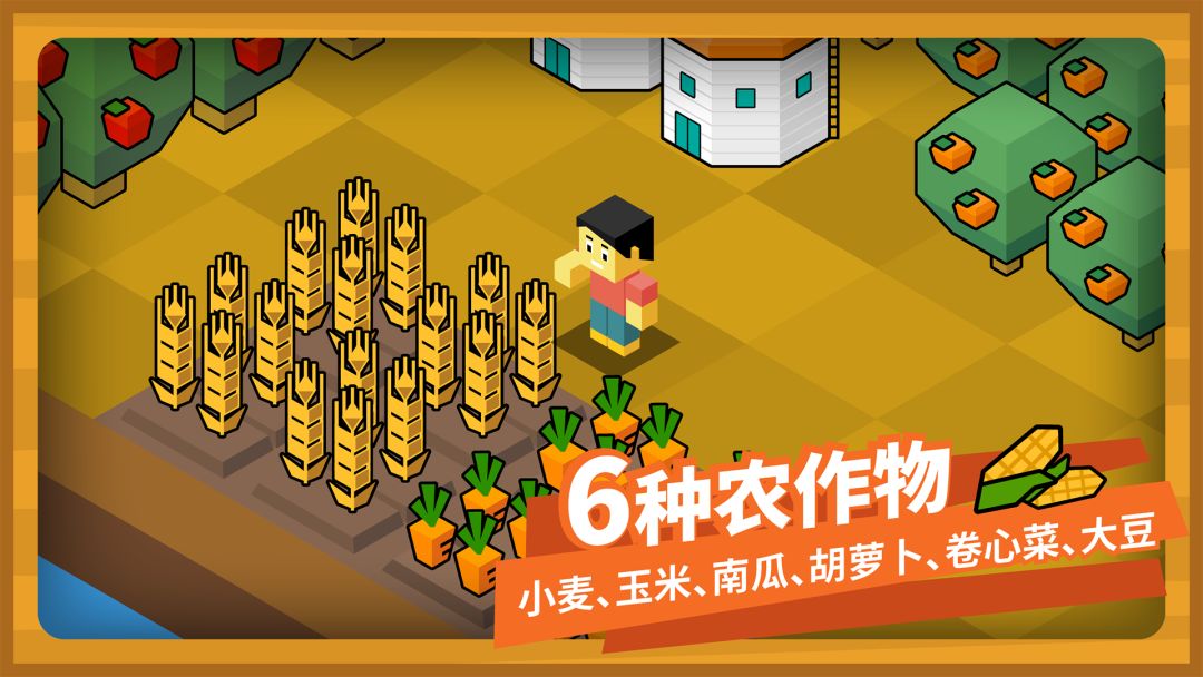 指令农场游戏截图