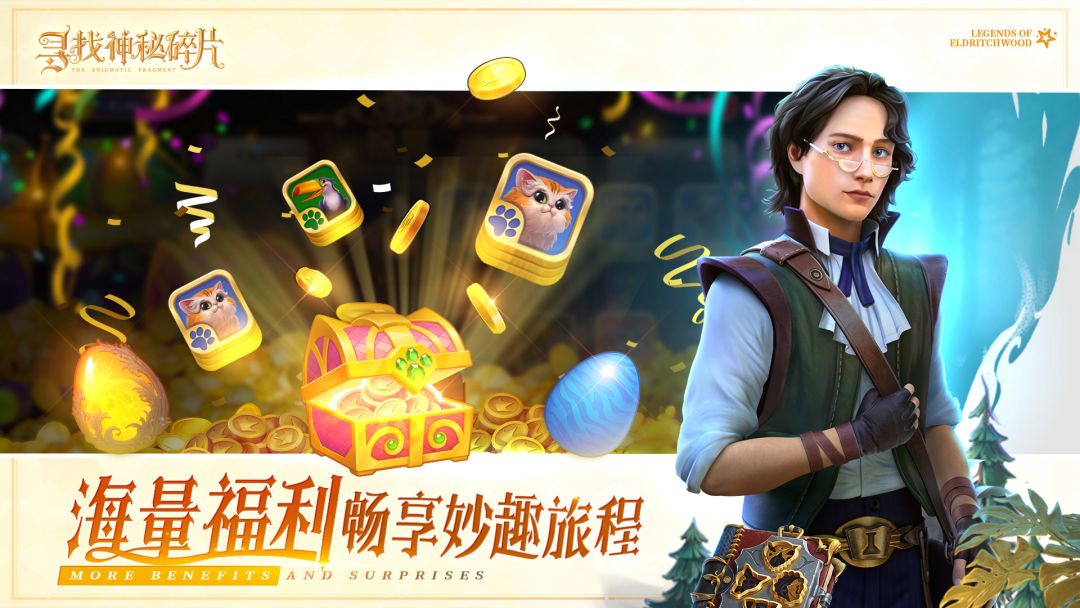 寻找神秘碎片：谜案追踪游戏截图