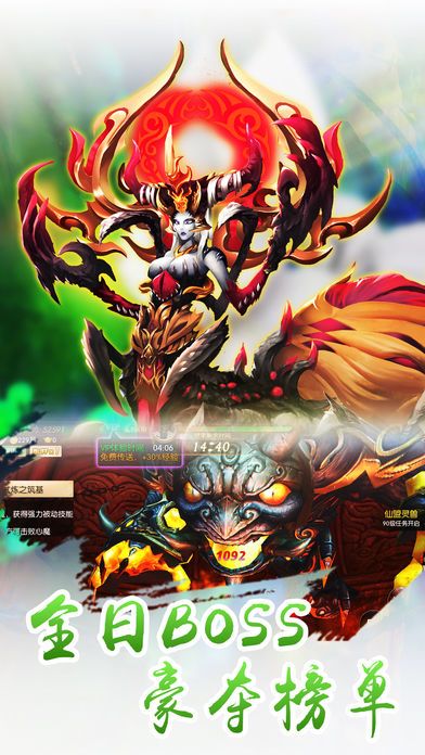 王道修仙-3D梦幻仙侠修仙手游游戏截图