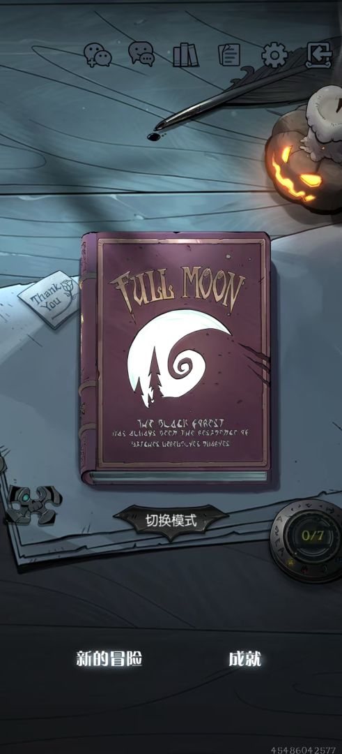 月圆之夜游戏截图