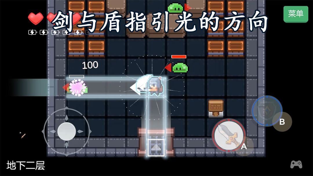 光之剑与盾的勇者传说游戏截图