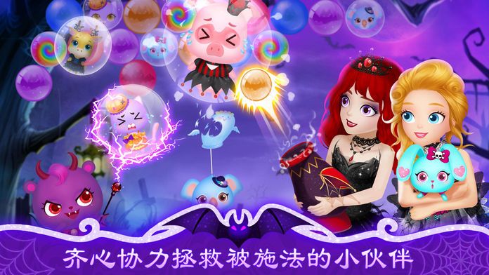 莉比小公主和精灵贝拉游戏截图