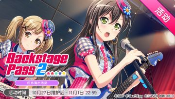 Brand New Season·九大活动开启！