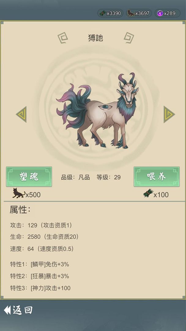 从杂役弟子开始修仙2游戏截图