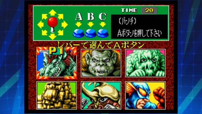 キング・オブ・ザ・モンスターズ アケアカNEOGEO游戏截图