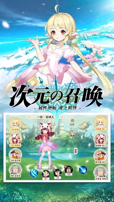 英雄骑士团-全新冒险魔幻手游游戏截图