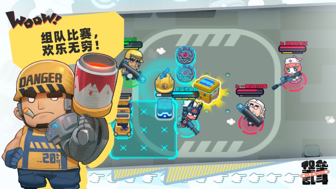 堡垒乱斗游戏截图