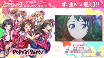春节假期纪念♪2首歌曲MV解锁！