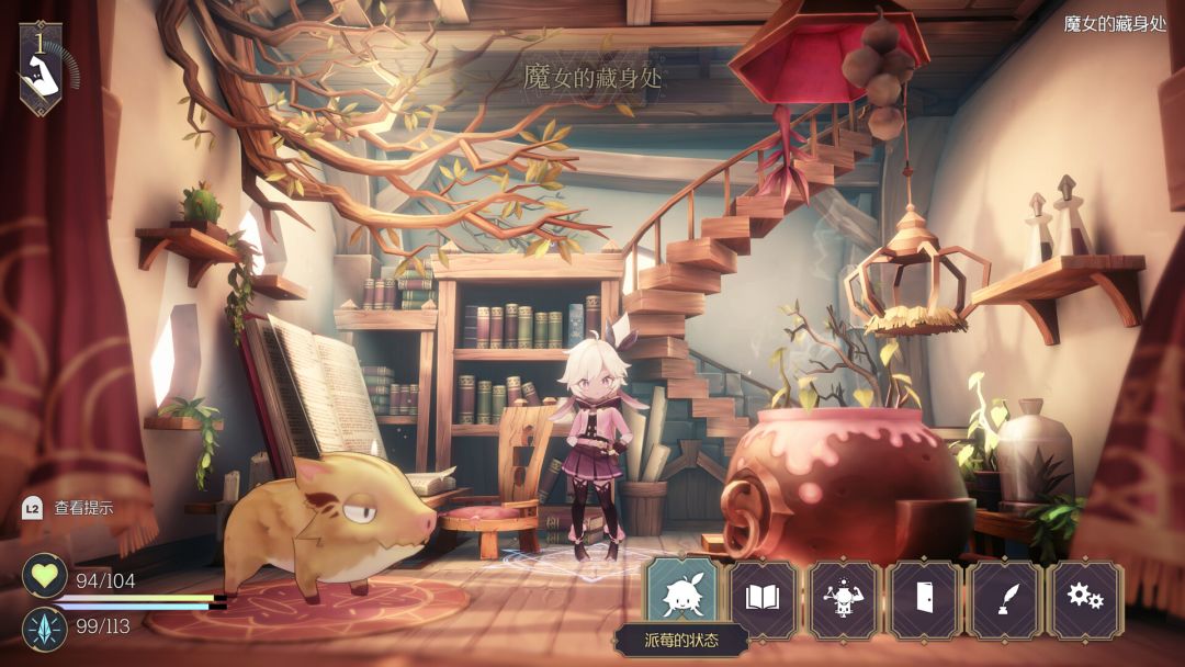 魔女之泉R游戏截图