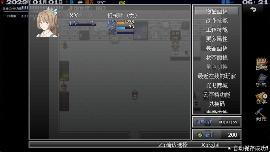 摆渡人生：末日危机游戏截图