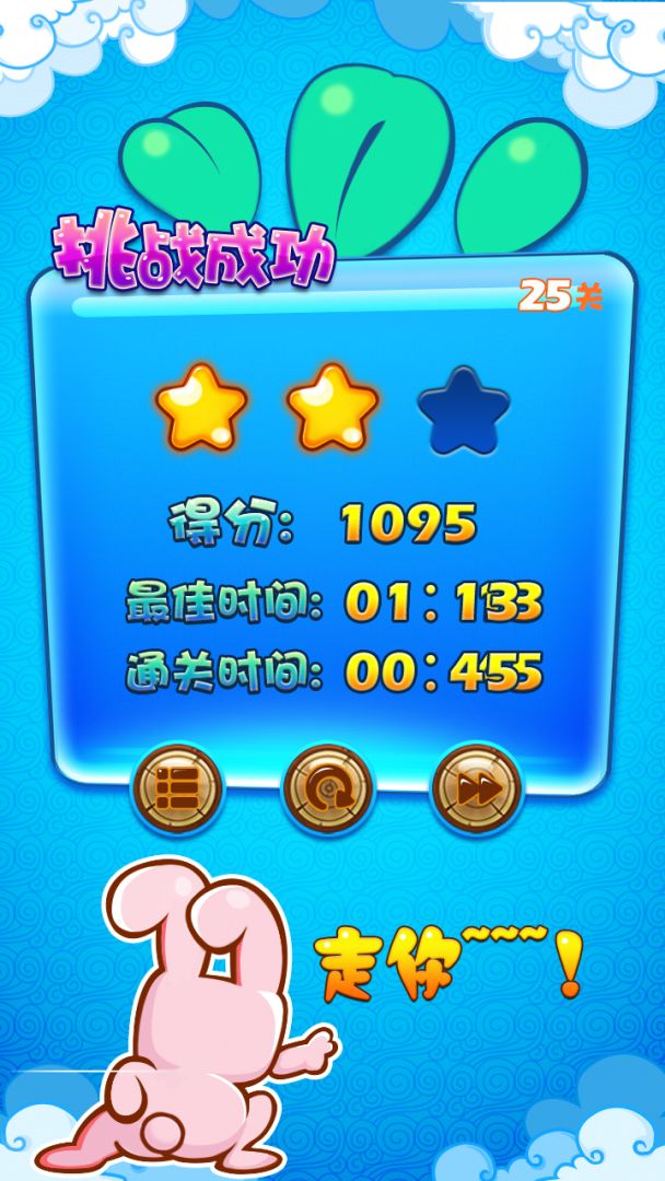 夺回萝卜：保卫菜园游戏截图