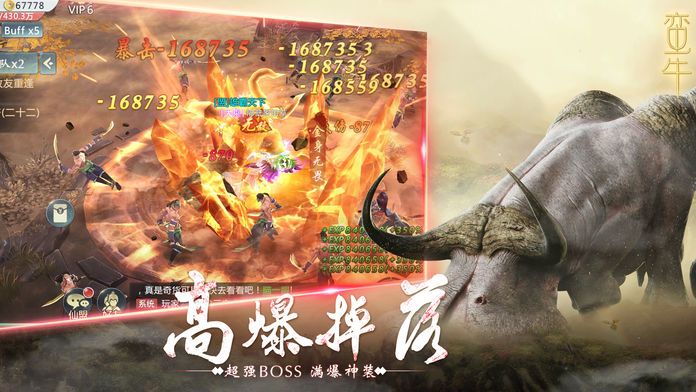 山海经异兽传说游戏截图