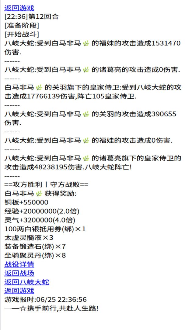 三国笔录游戏截图