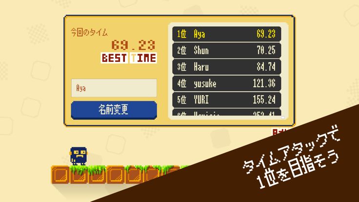 かたぐるまクローンズ游戏截图