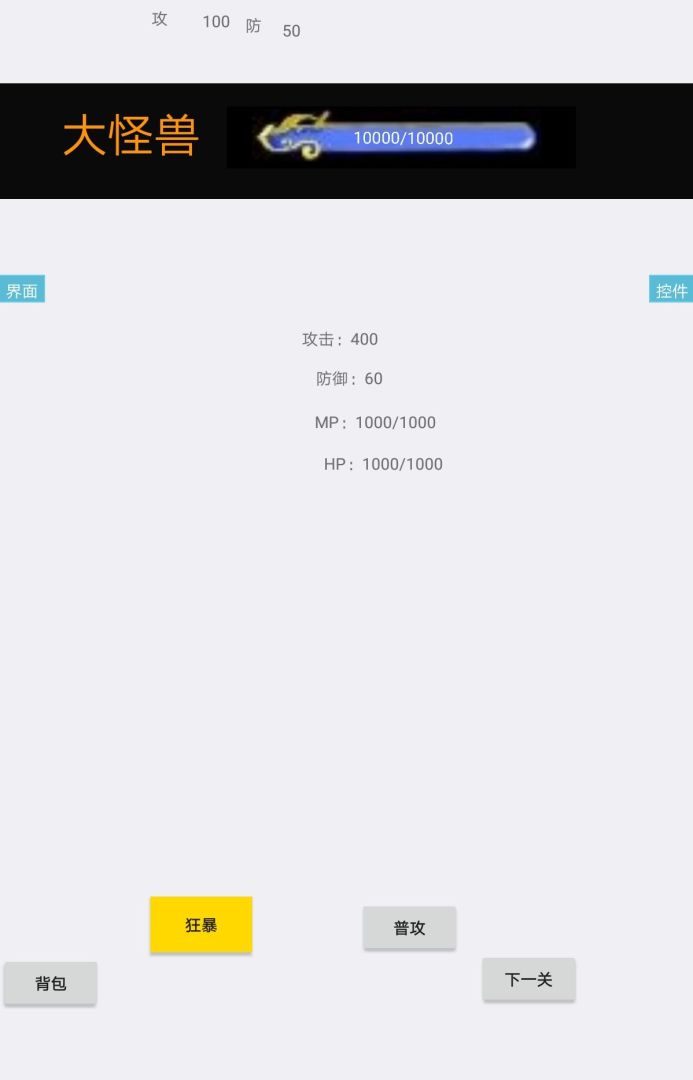 山海起源游戏截图