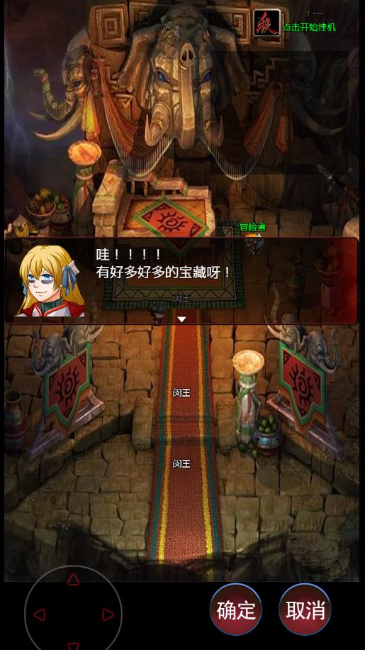 武道三国游戏截图