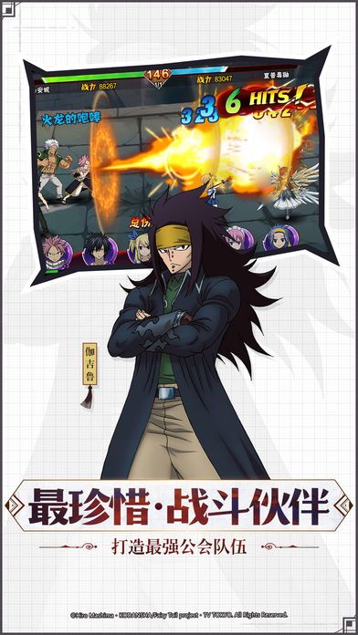 妖精的尾巴-最强公会游戏截图