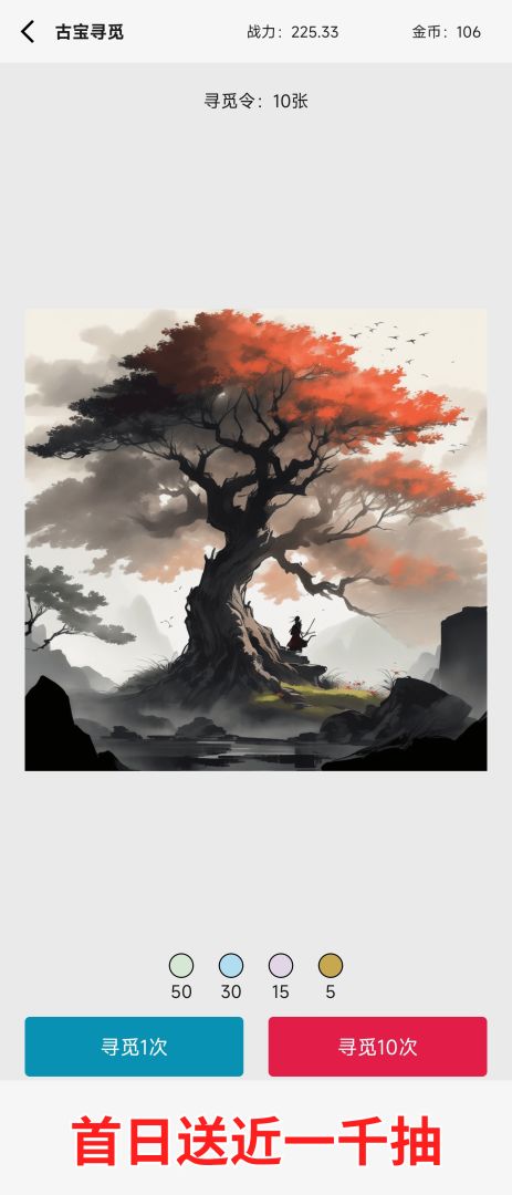 一口气修仙:炼丹吐纳破境锻造寻找古宝领悟功法从炼气到登仙游戏截图