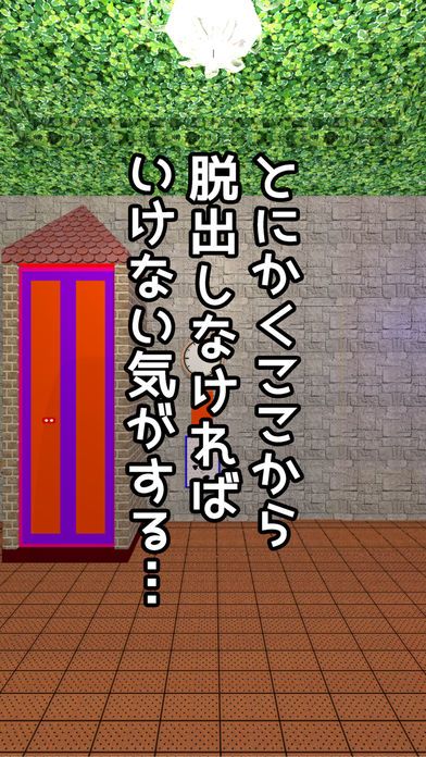 脱出ゲーム Wonder Room 3 -ワンダールーム３-游戏截图