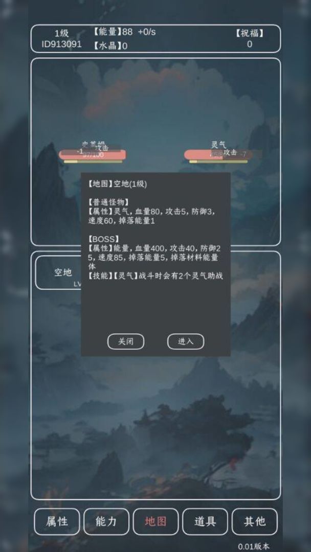 进化吧史莱姆游戏截图