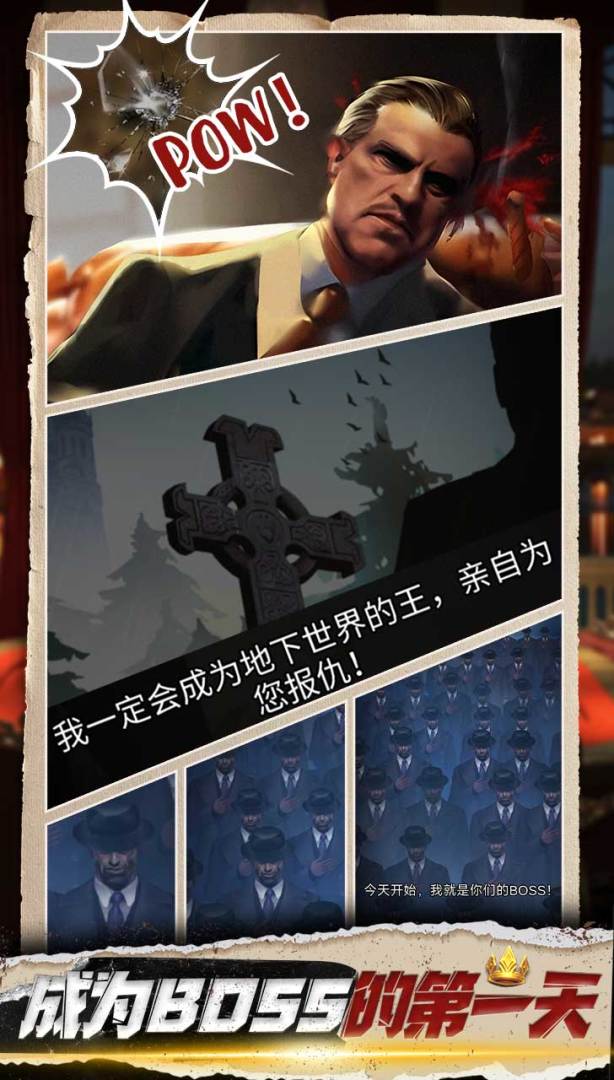 产业大亨游戏截图