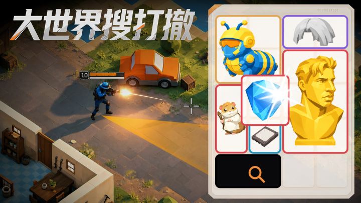 大世界搜打撤 封面