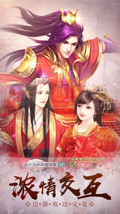 指尖封神游戏截图
