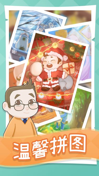 快跑小明同学-合成物品,养育宝宝&装饰房间!游戏截图