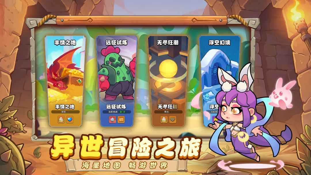 英雄问天游戏截图