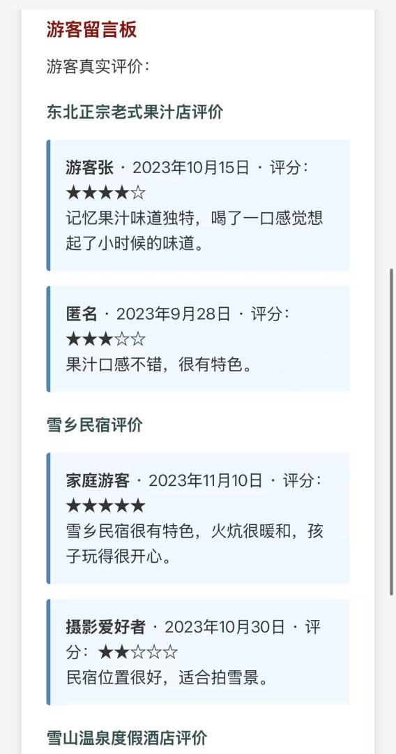 至北村庄游戏截图