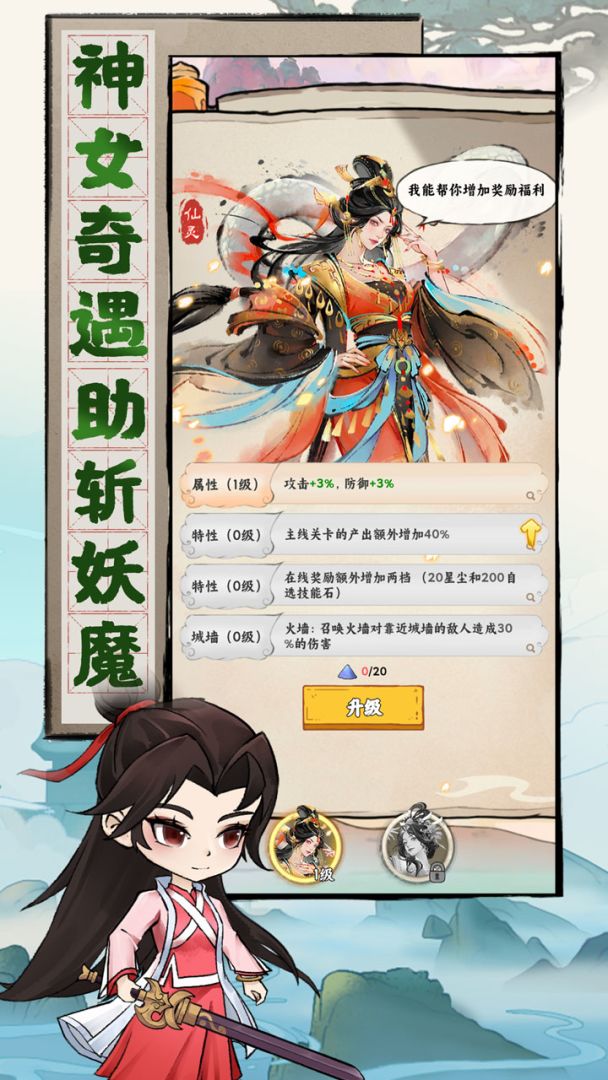 我守护的王城游戏截图