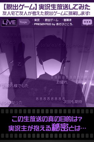 直播从朋友家逃出去游戏截图