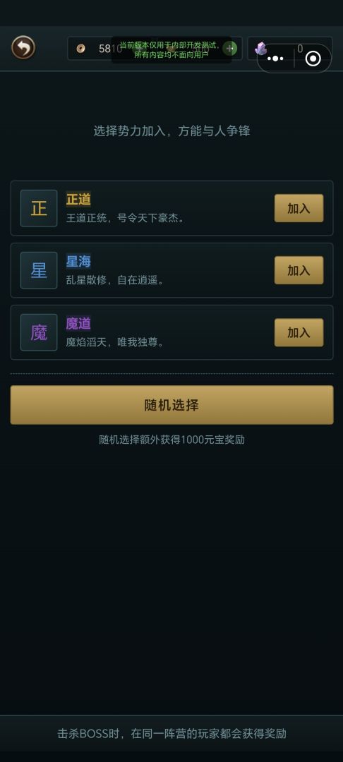 凡人登仙游戏截图